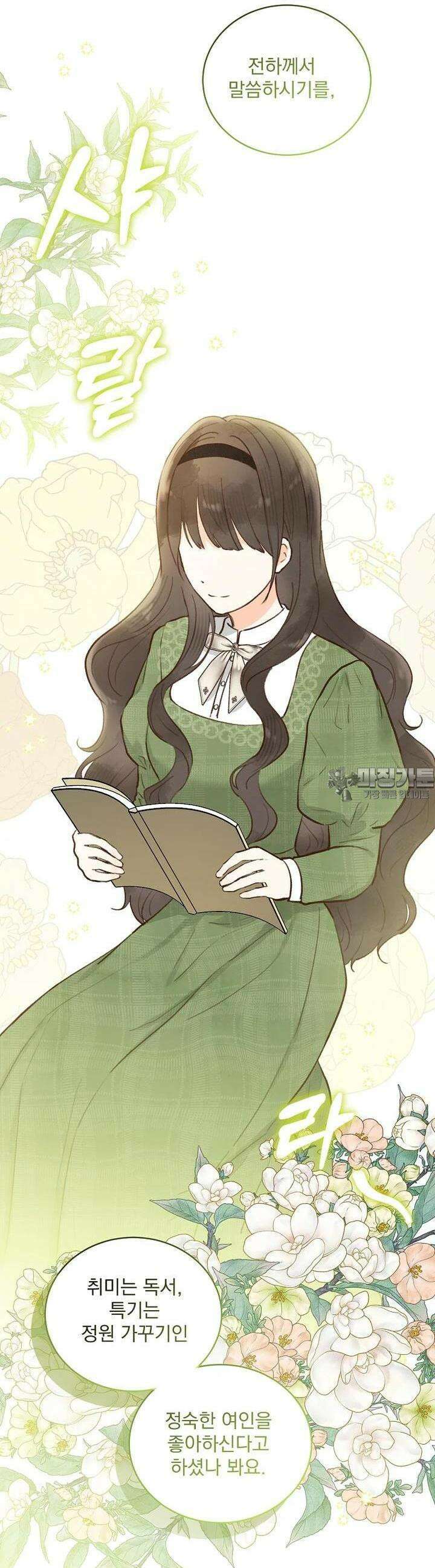 알리사와 마법일기 19화 14