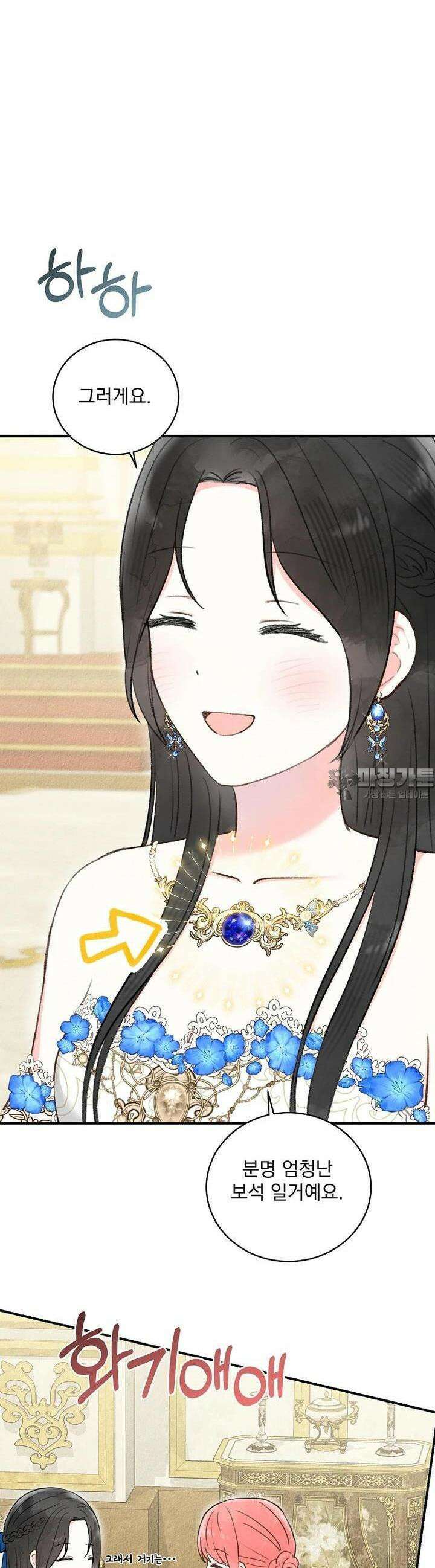 알리사와 마법일기 19화 18
