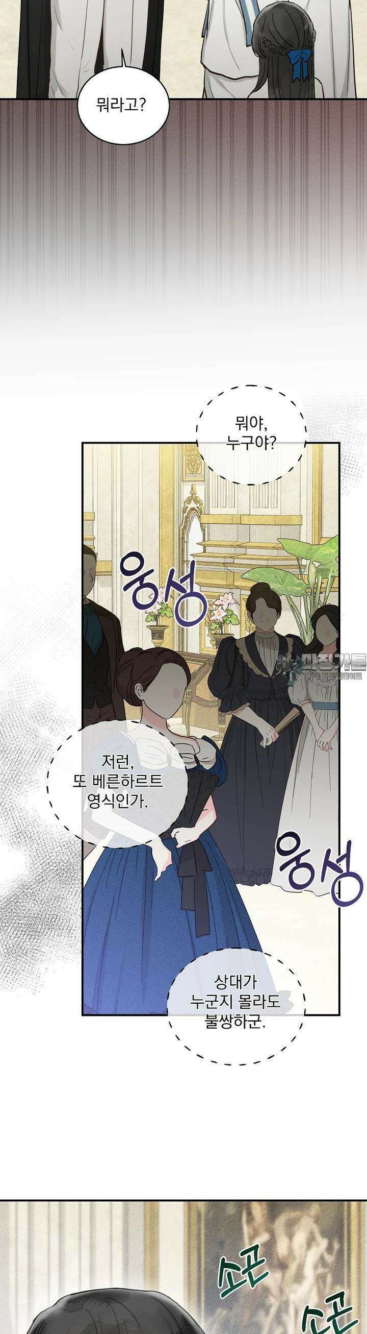 알리사와 마법일기 19화 26