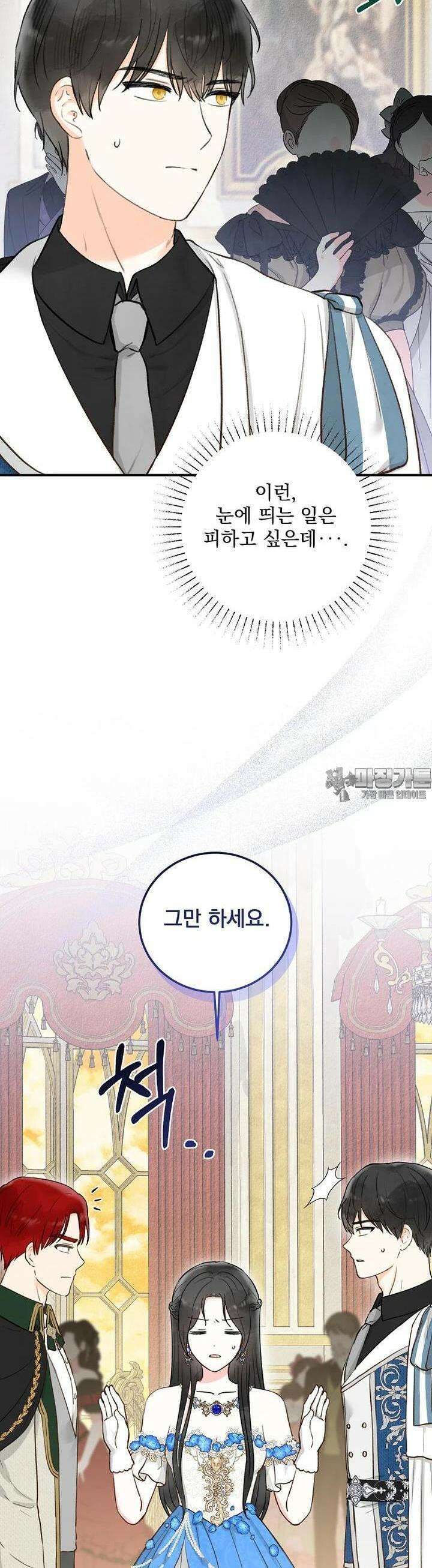 알리사와 마법일기 19화 27