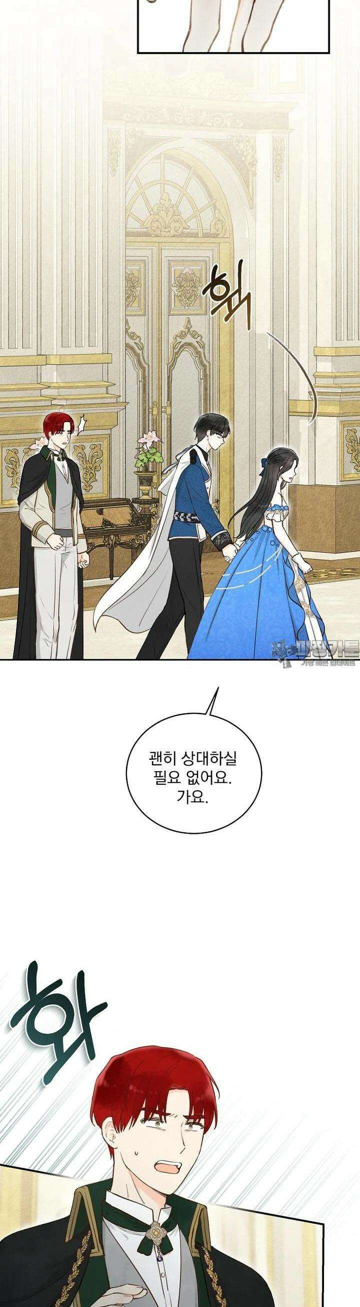 알리사와 마법일기 19화 32