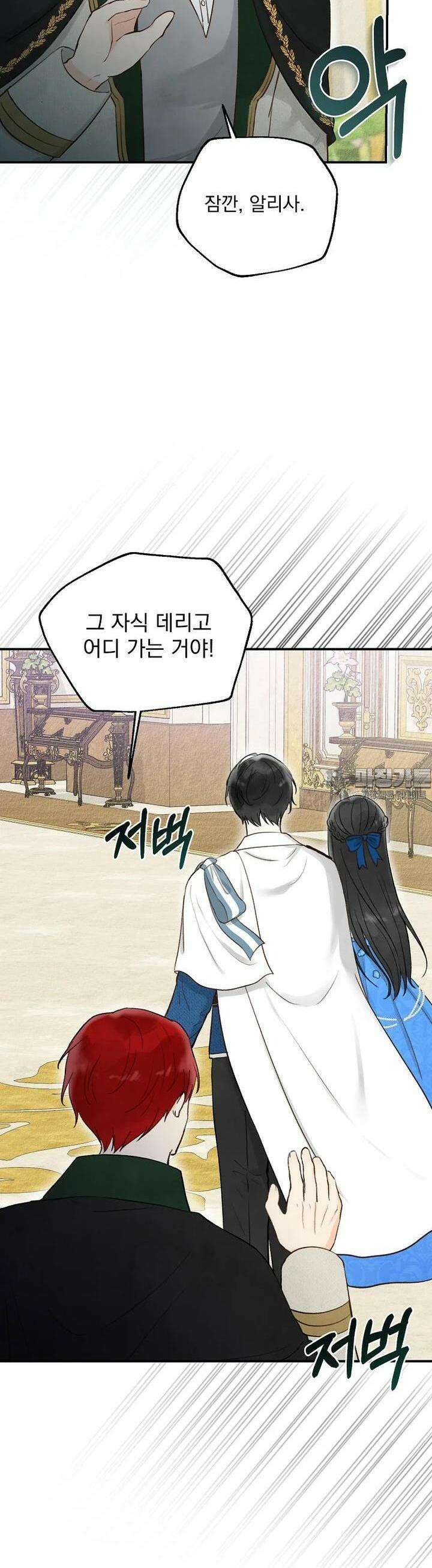 알리사와 마법일기 19화 33