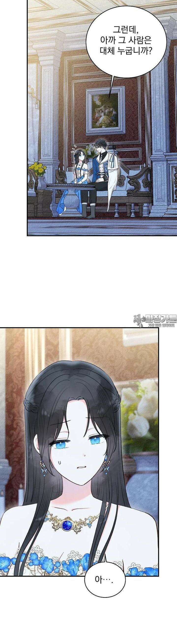 알리사와 마법일기 19화 43