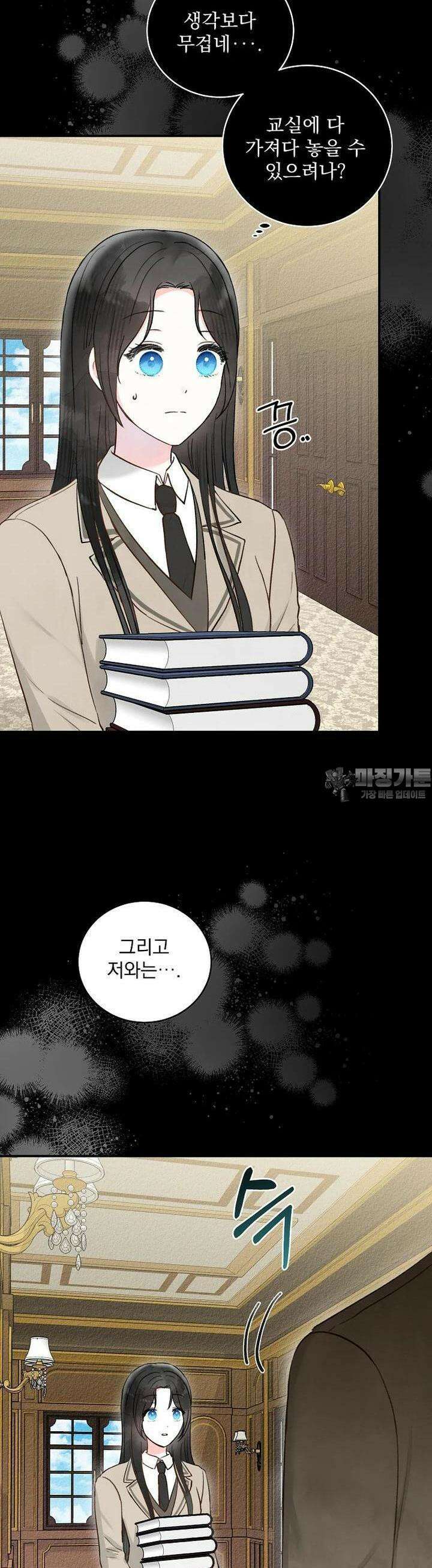 알리사와 마법일기 19화 45
