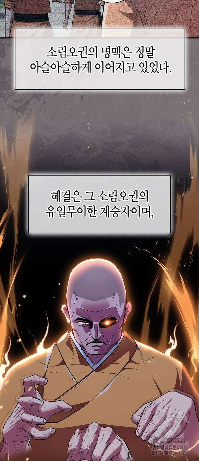 천재 무림 트레이너 29화 16