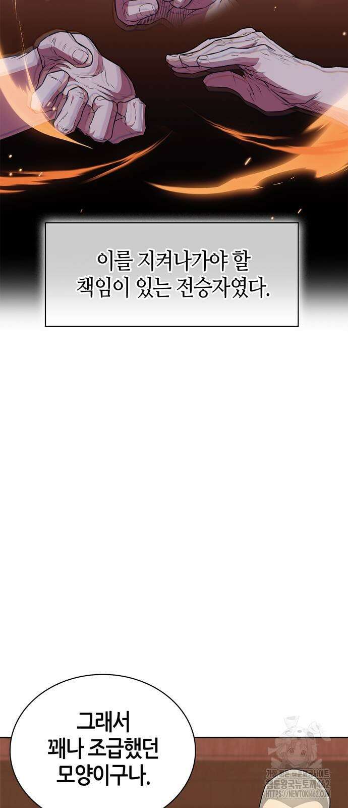천재 무림 트레이너 29화 17