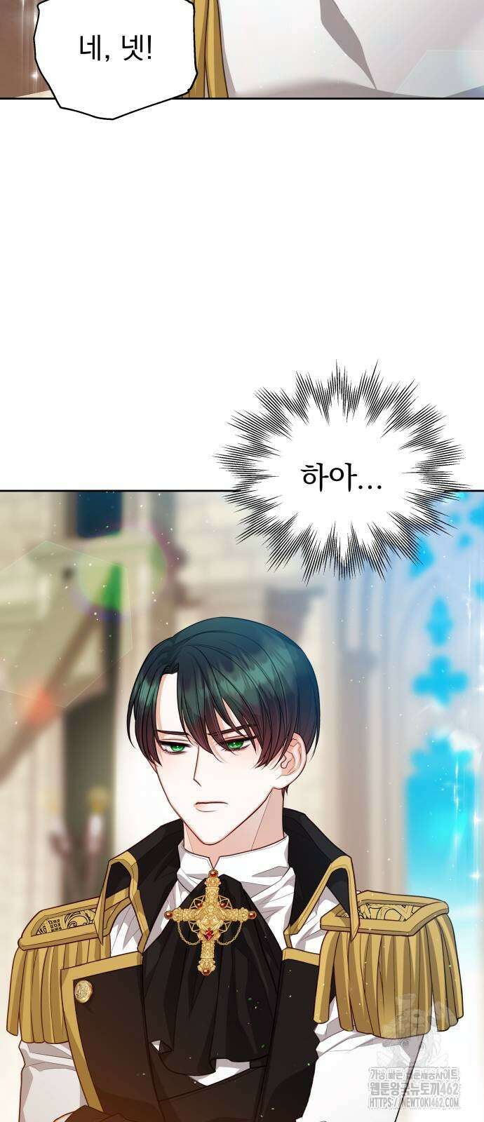 칼끝에 입술 97화 4