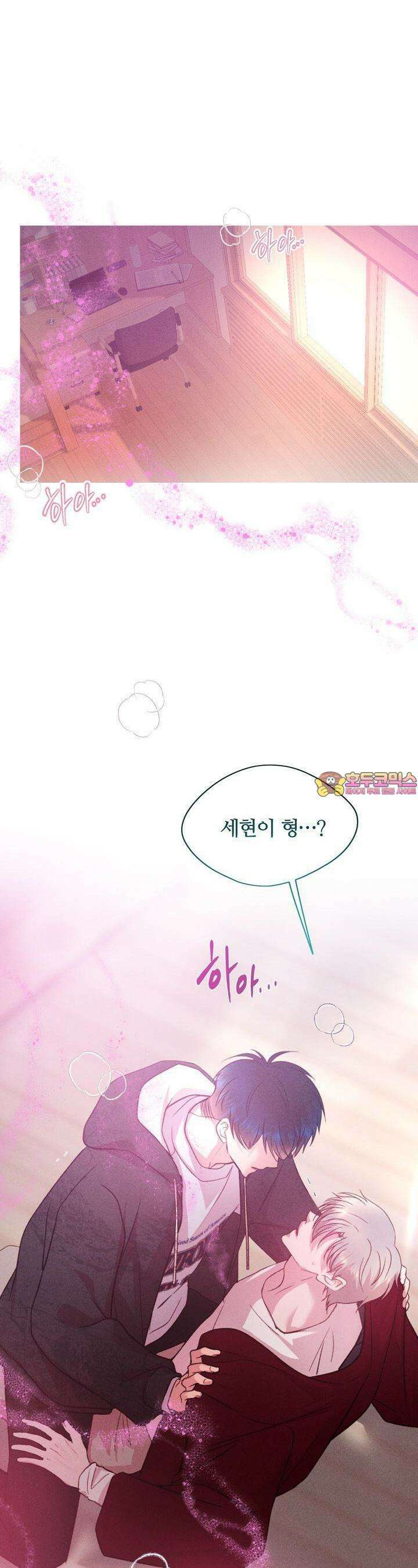 페이트 메이트 1화 1