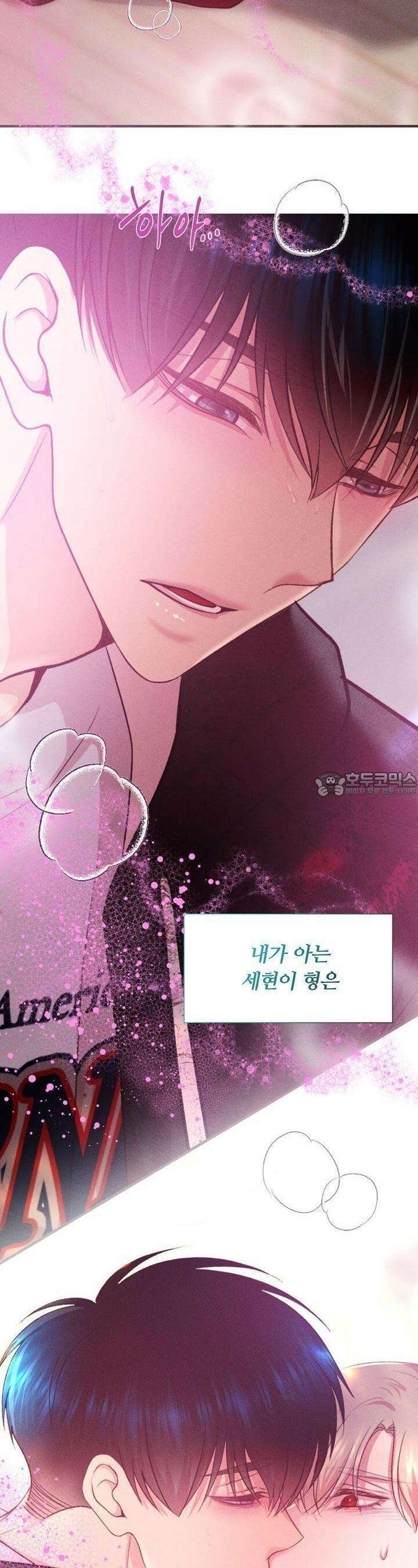 페이트 메이트 1화 2