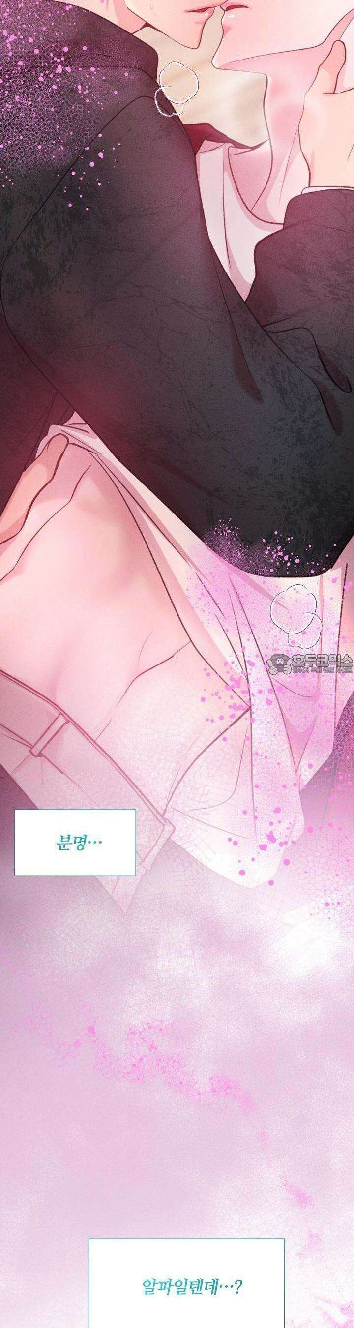 페이트 메이트 1화 3
