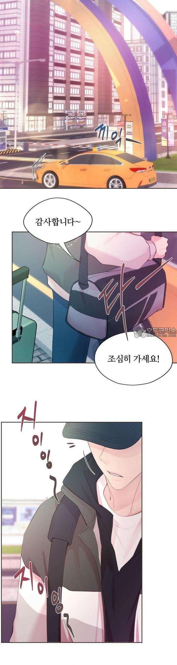 페이트 메이트 1화 8