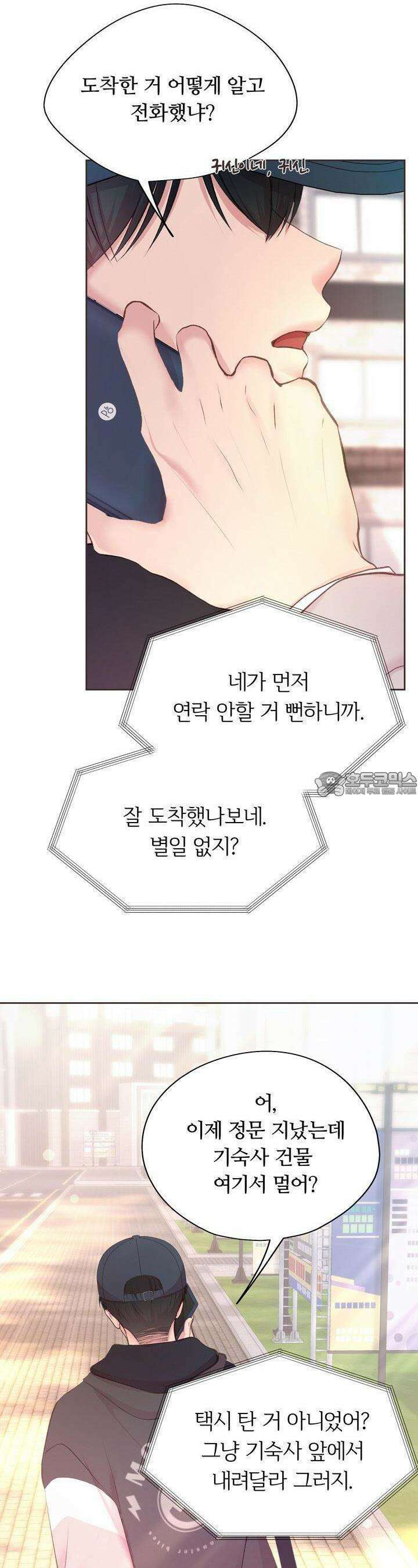 페이트 메이트 1화 9
