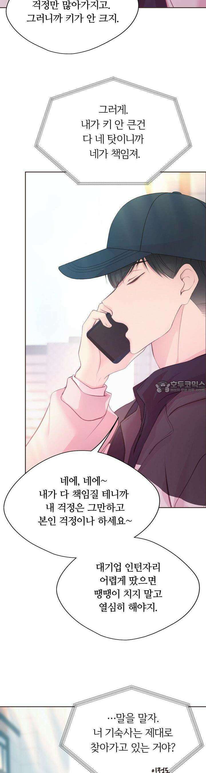 페이트 메이트 1화 11