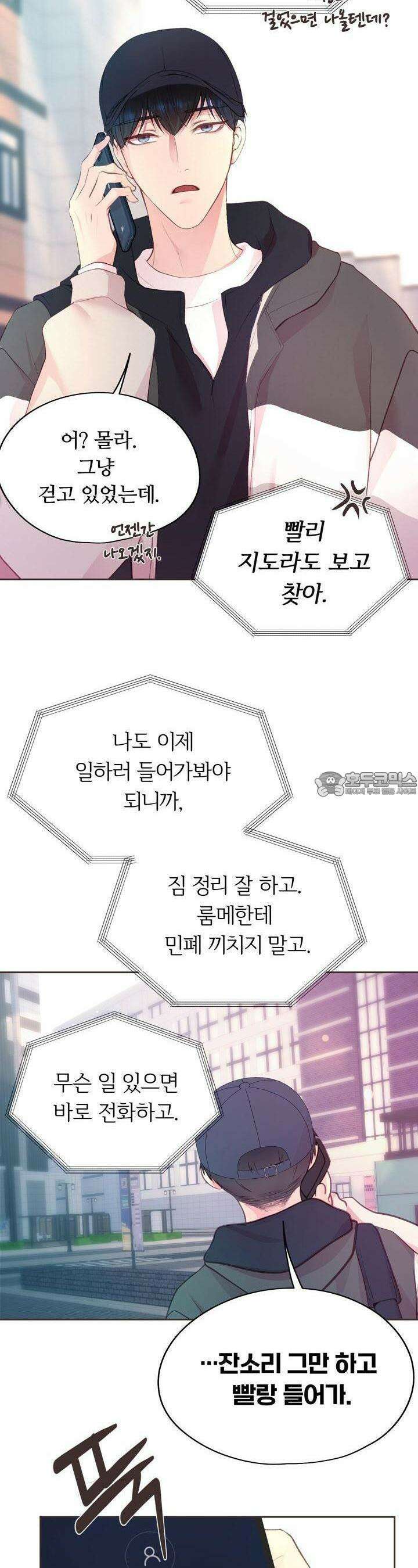 페이트 메이트 1화 12
