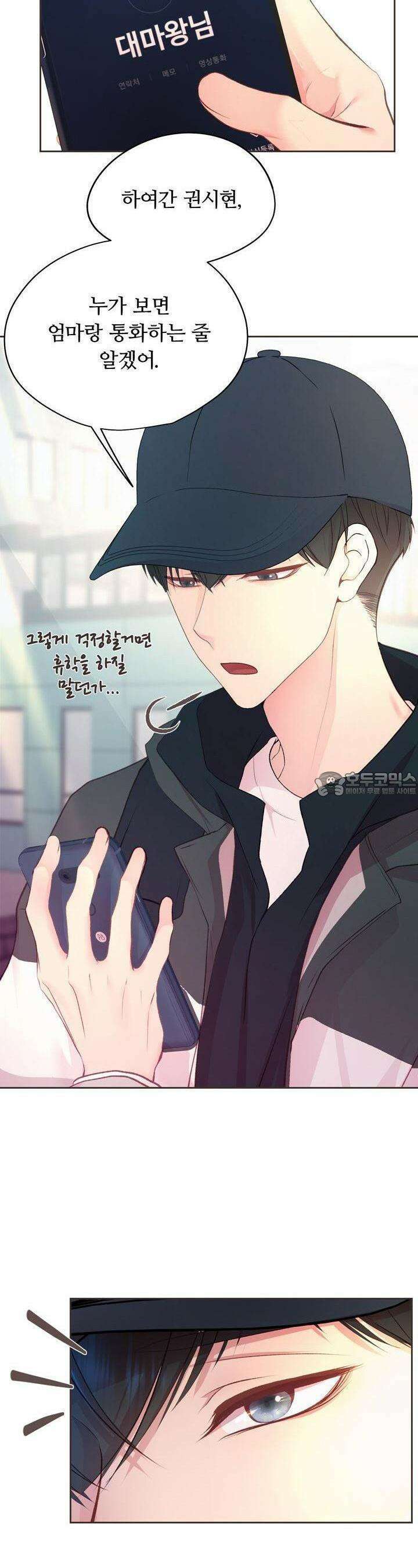 페이트 메이트 1화 13