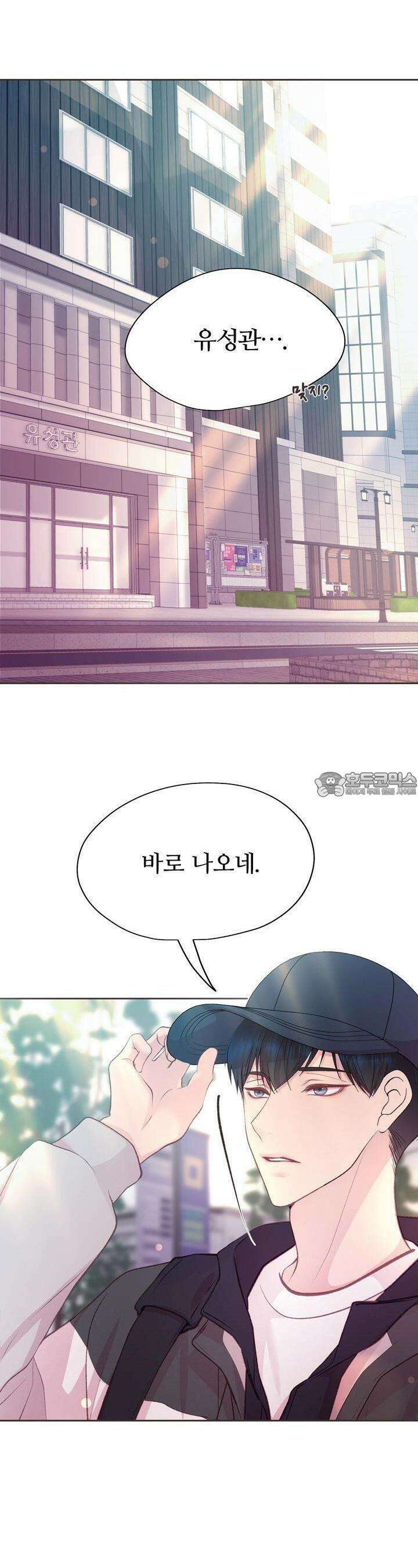 페이트 메이트 1화 14