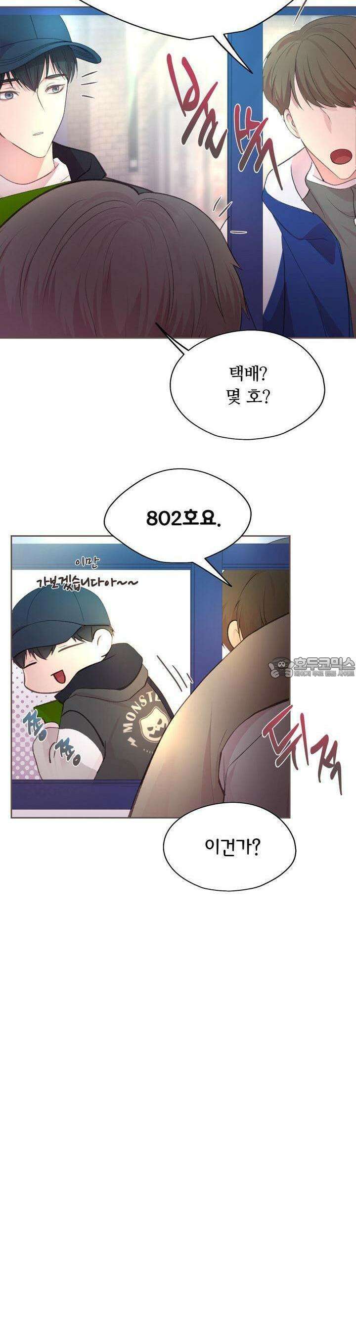 페이트 메이트 1화 18
