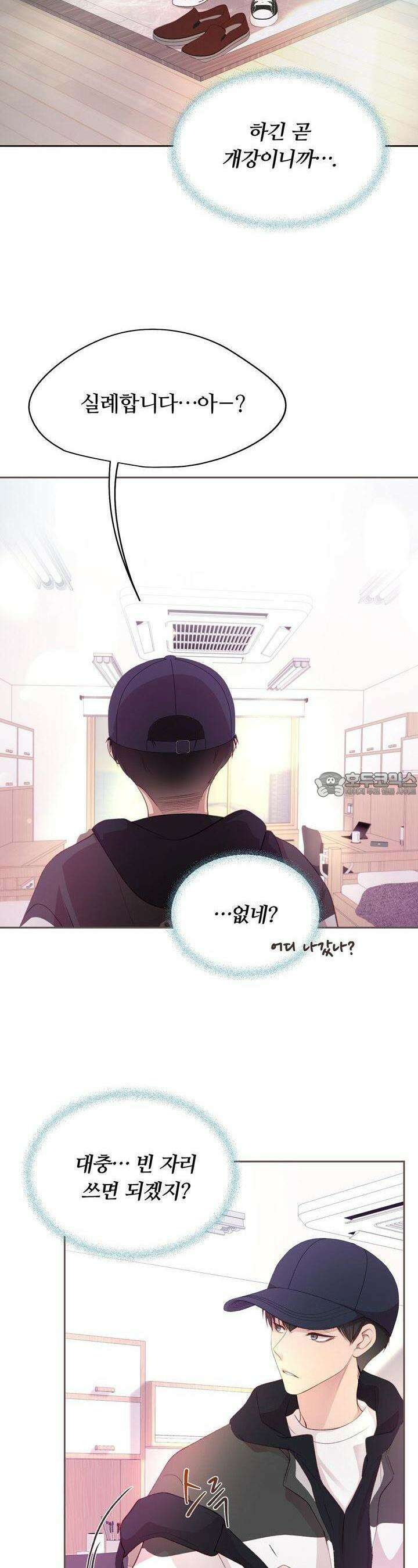 페이트 메이트 1화 22