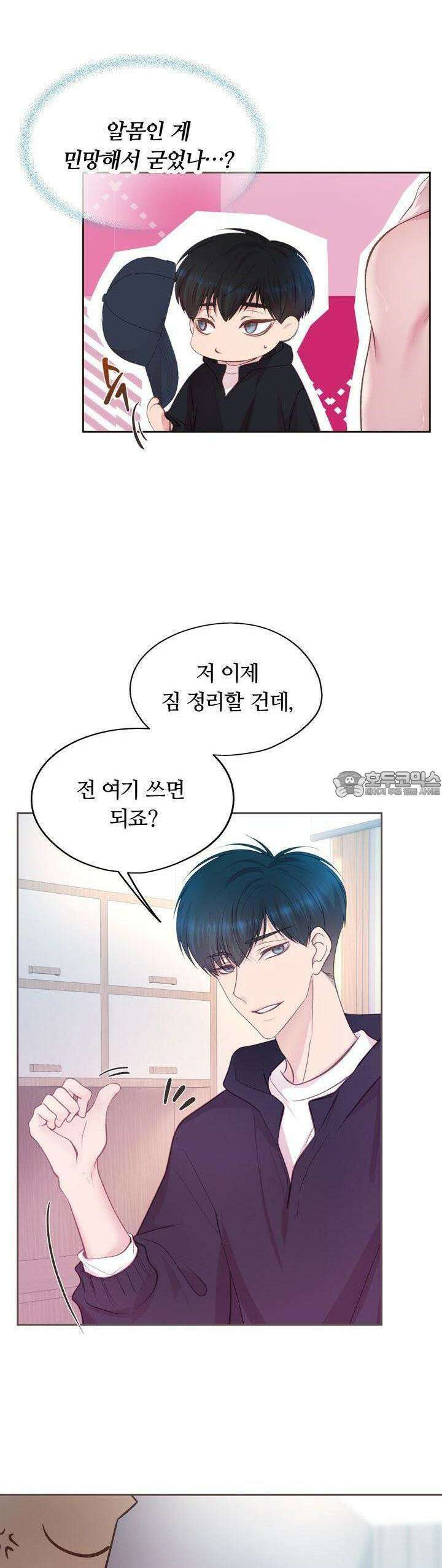 페이트 메이트 1화 27