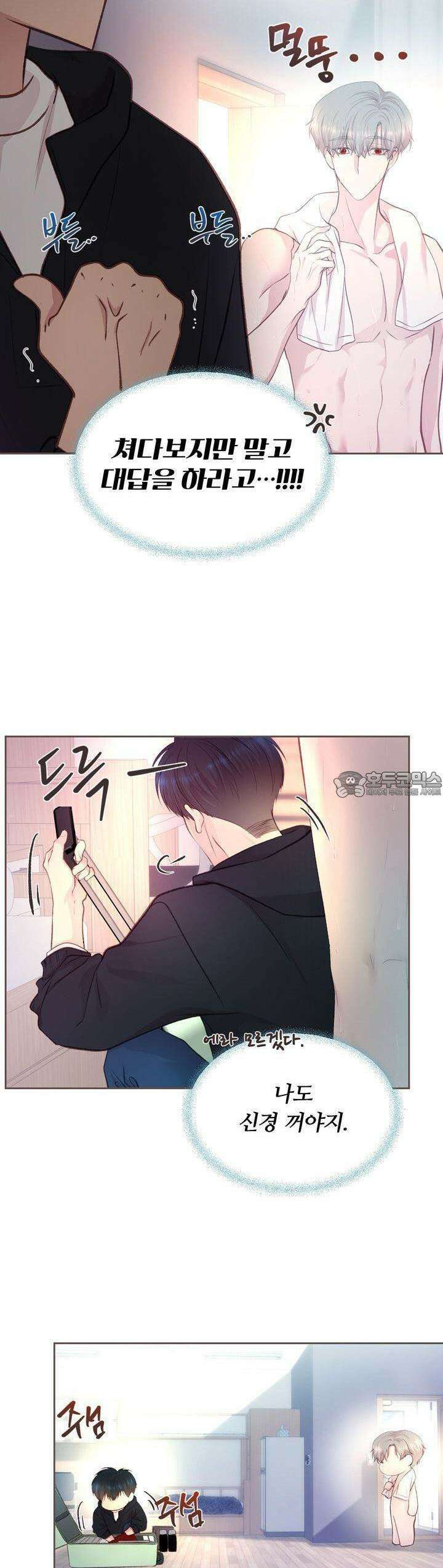 페이트 메이트 1화 28