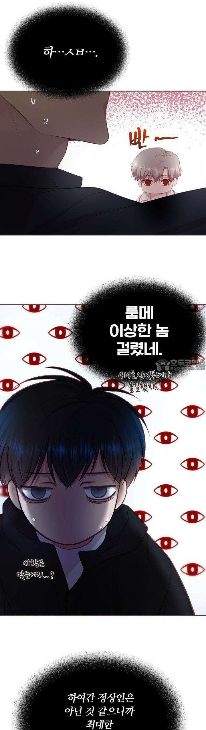 페이트 메이트 1화 30