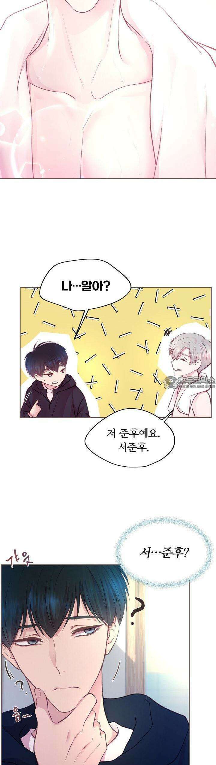페이트 메이트 1화 32