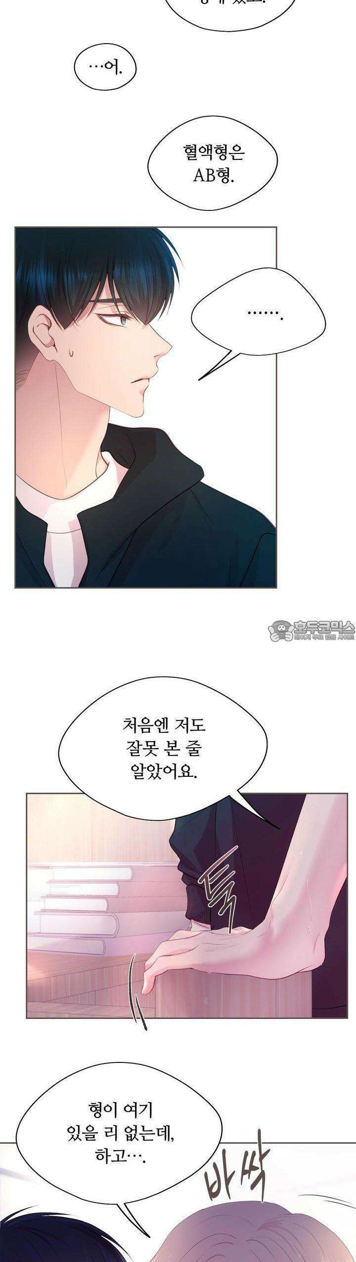 페이트 메이트 1화 34