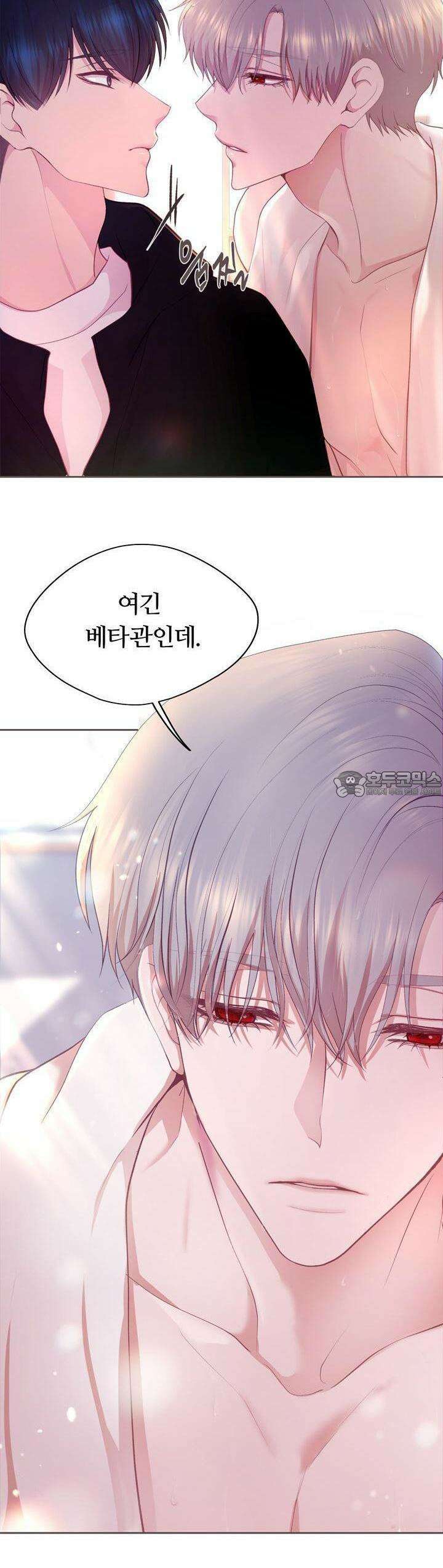 페이트 메이트 1화 35