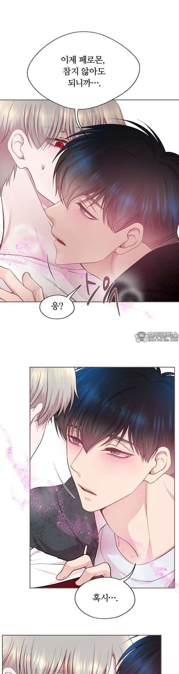 페이트 메이트 11화 5