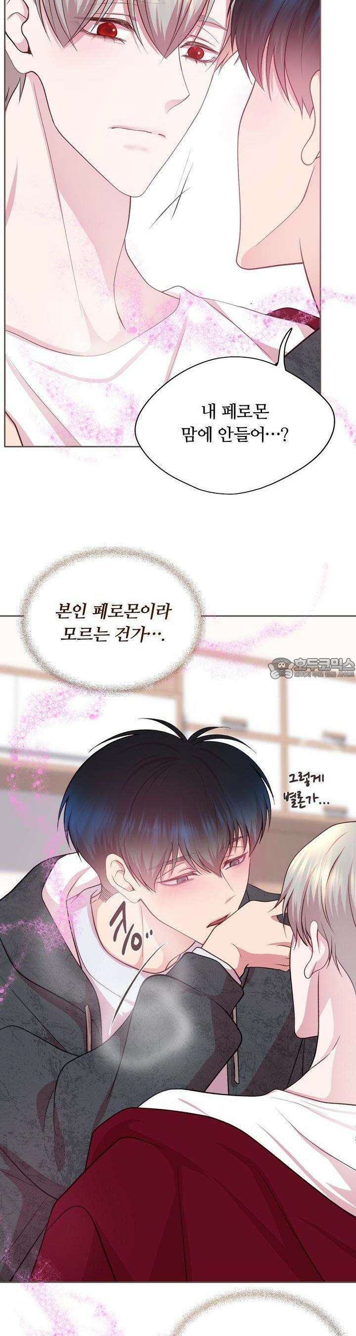 페이트 메이트 11화 6