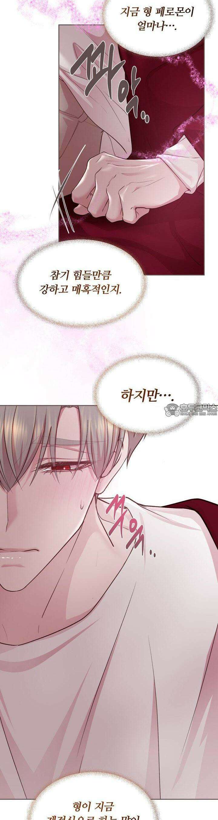 페이트 메이트 11화 7