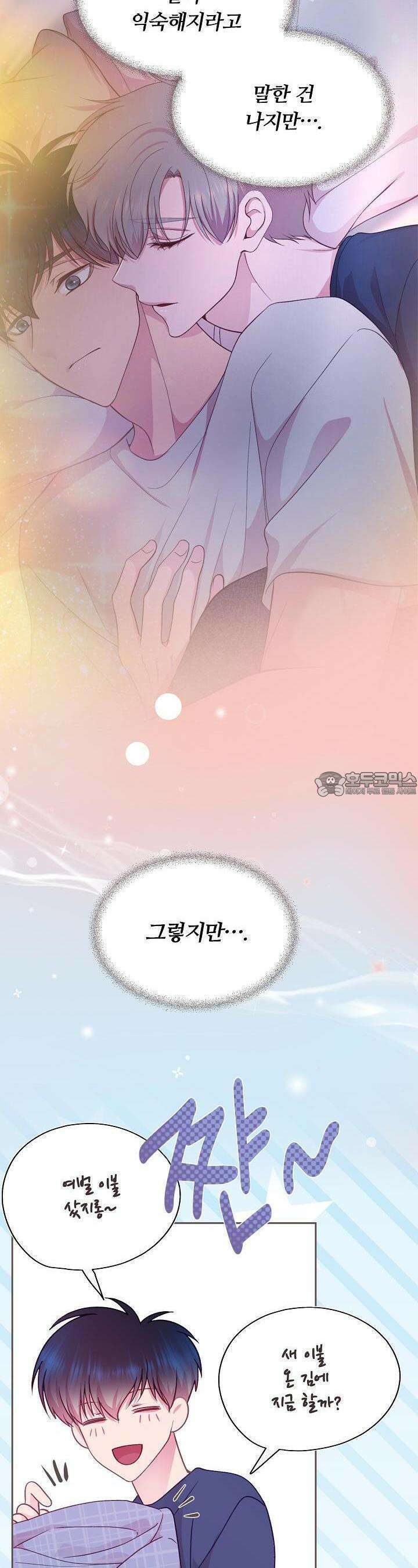 페이트 메이트 21화 2