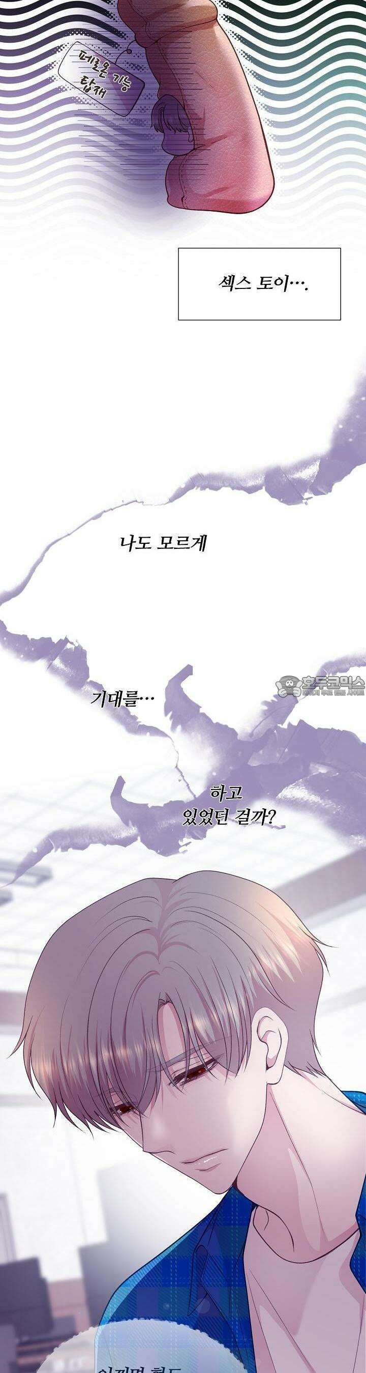 페이트 메이트 21화 5