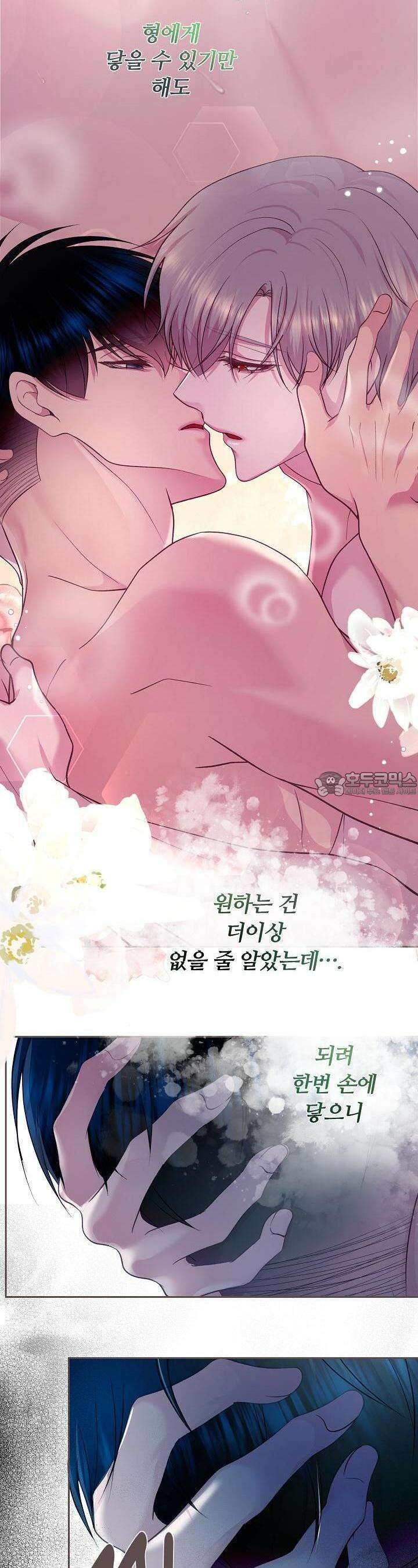 페이트 메이트 21화 7
