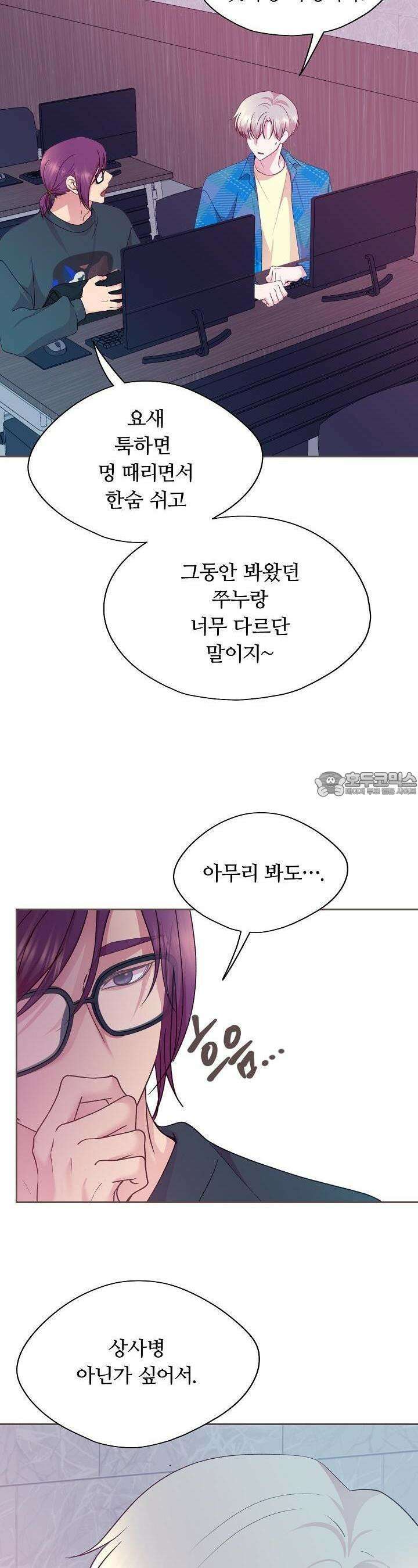 페이트 메이트 21화 10