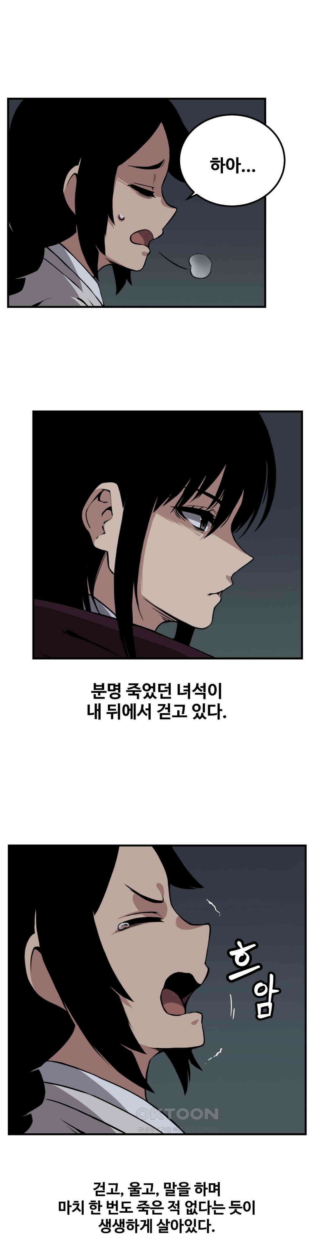 호환마마 22화 2