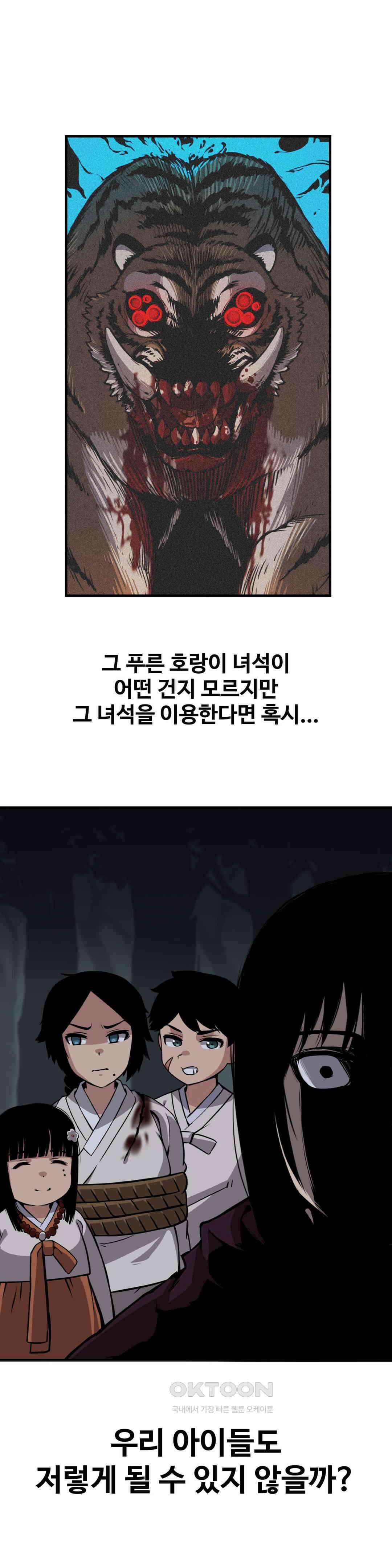 호환마마 22화 3