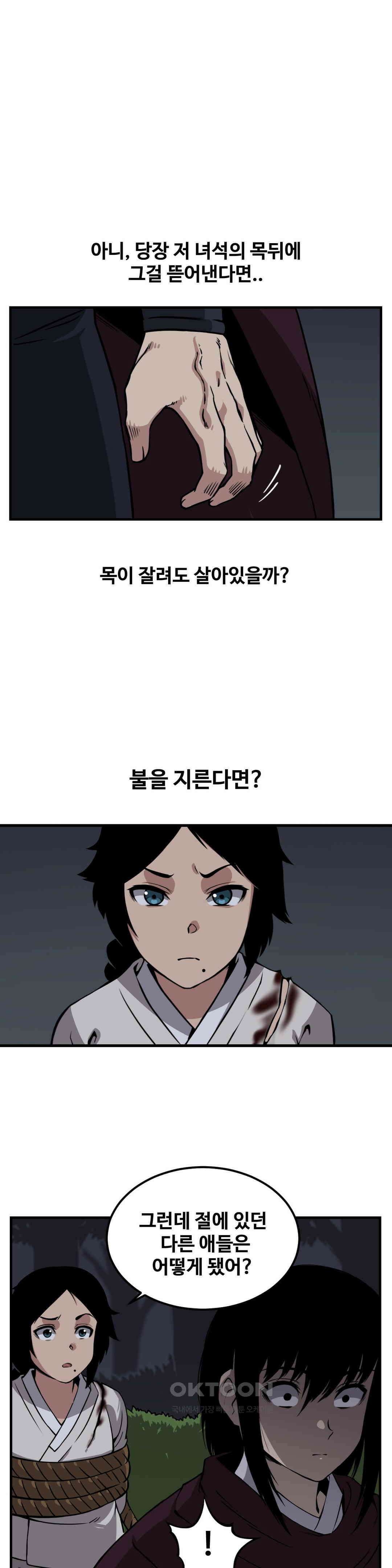 호환마마 22화 4
