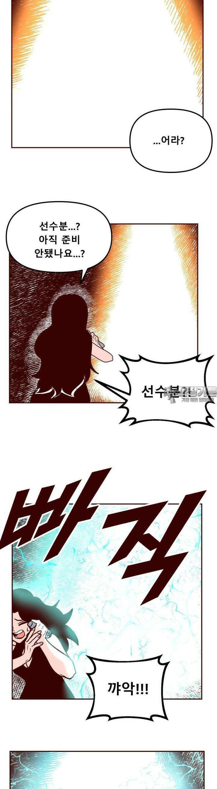머슬걸즈 콜로세움 14화 육체와 두뇌 3
