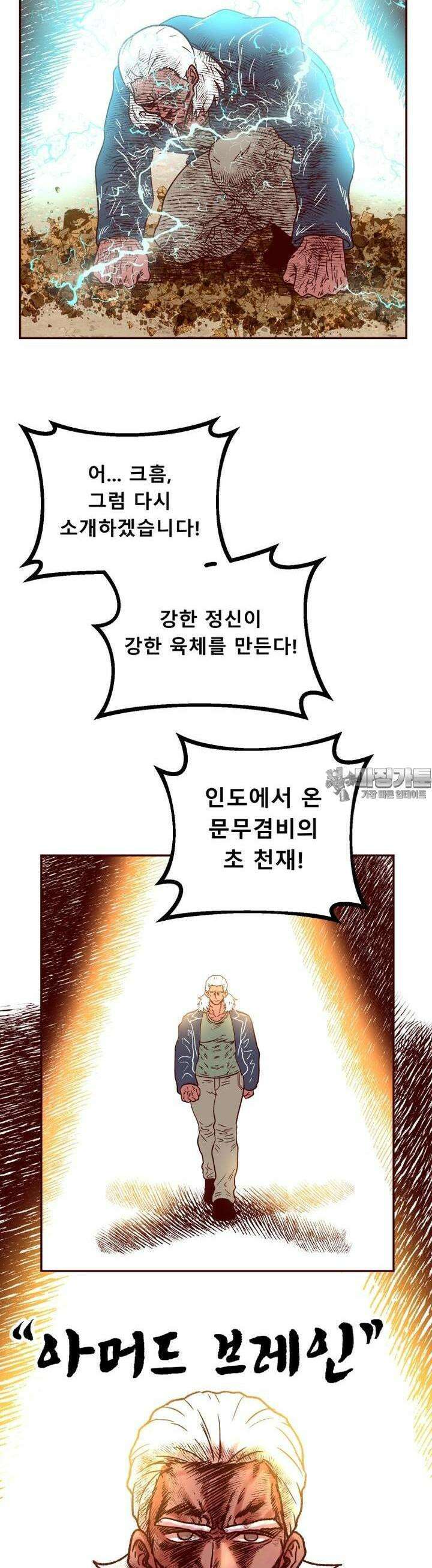 머슬걸즈 콜로세움 14화 육체와 두뇌 4
