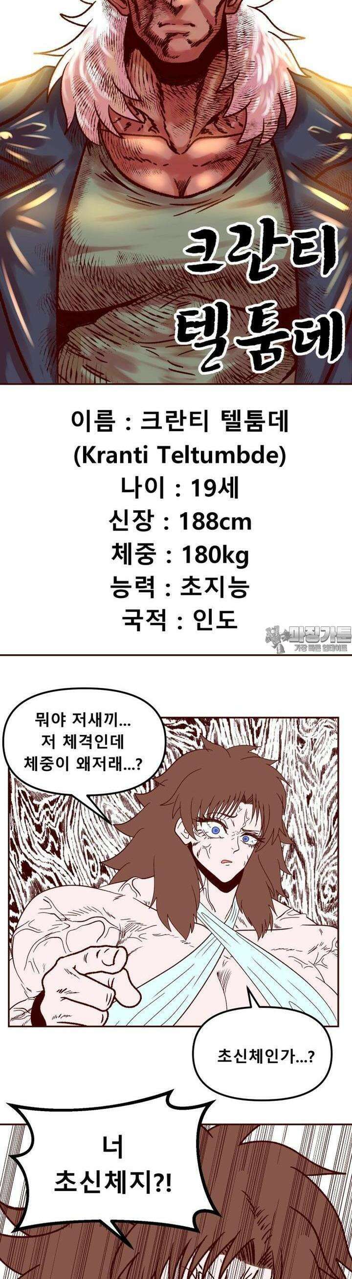 머슬걸즈 콜로세움 14화 육체와 두뇌 5