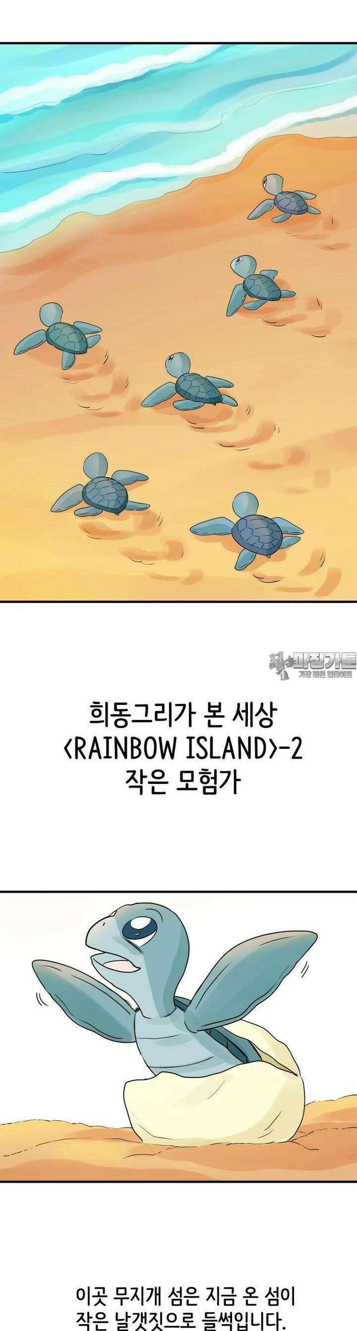 RAINBOW 5화 거기에서 만나 4