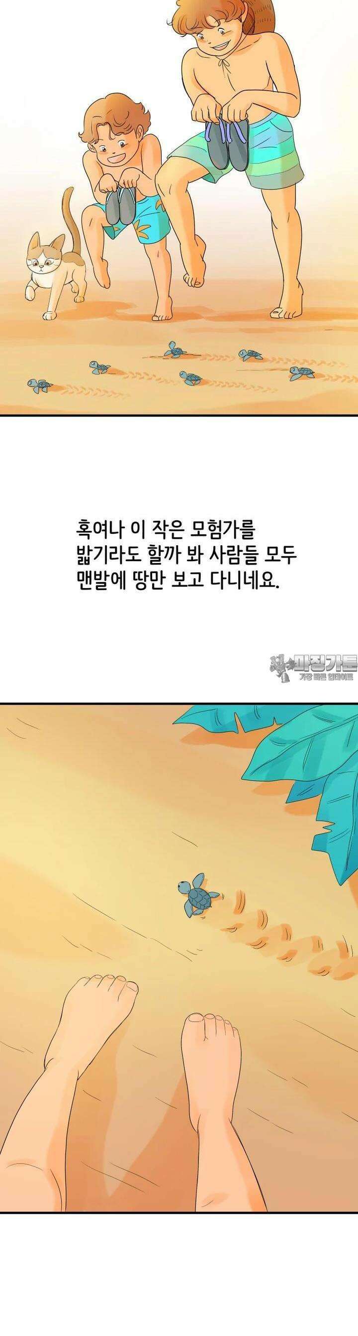 RAINBOW 5화 거기에서 만나 6