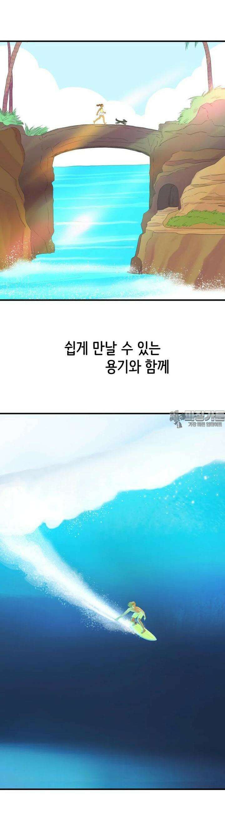 RAINBOW 5화 거기에서 만나 10