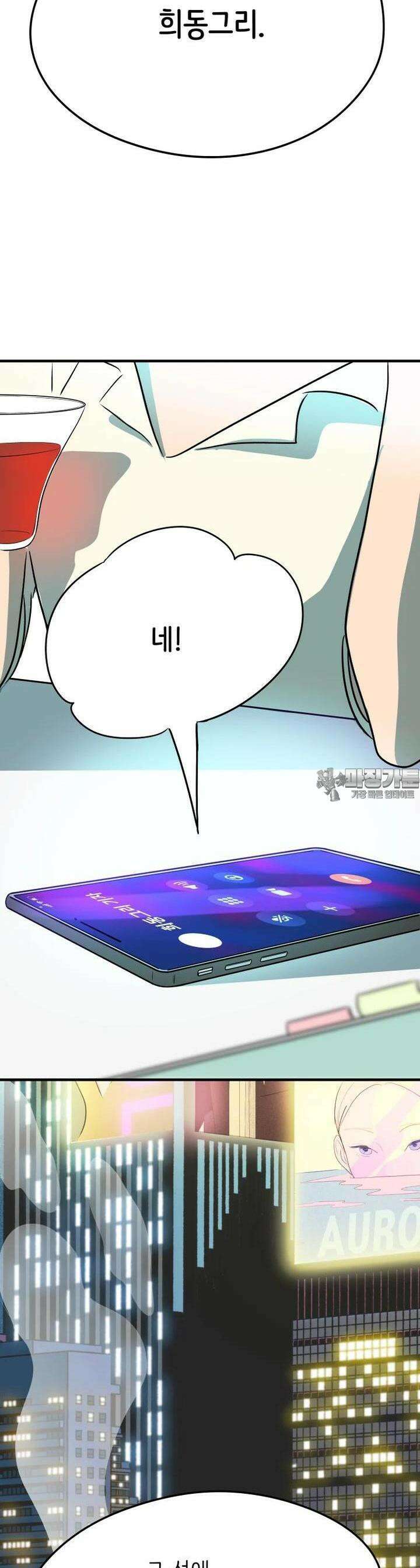 RAINBOW 5화 거기에서 만나 13