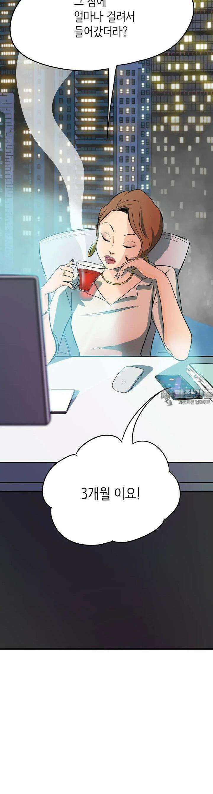 RAINBOW 5화 거기에서 만나 14