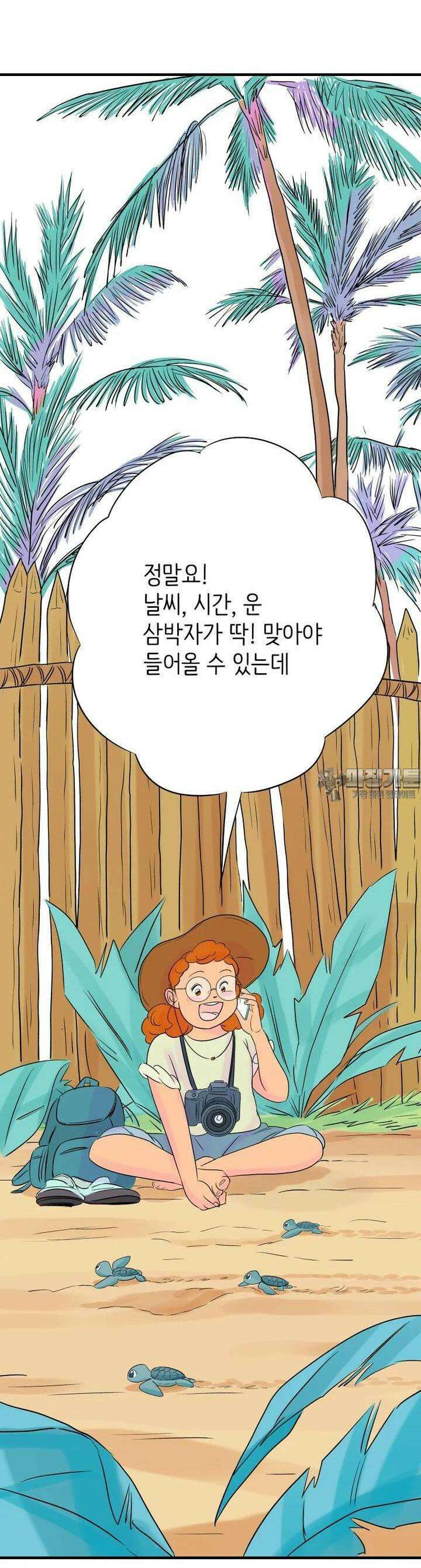 RAINBOW 5화 거기에서 만나 17