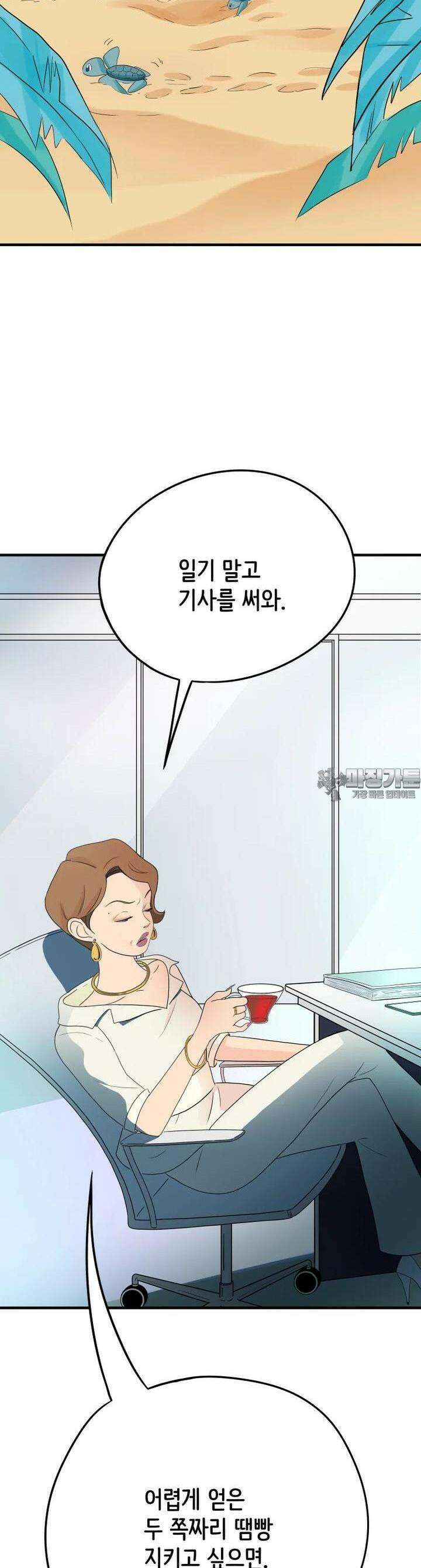 RAINBOW 5화 거기에서 만나 20