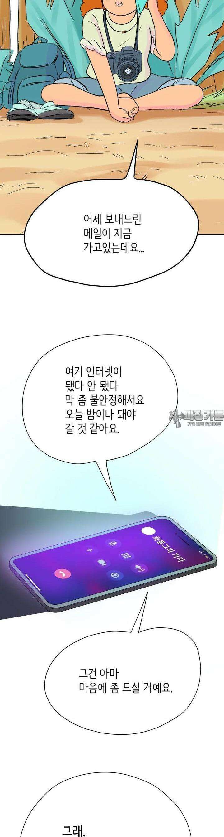 RAINBOW 5화 거기에서 만나 22