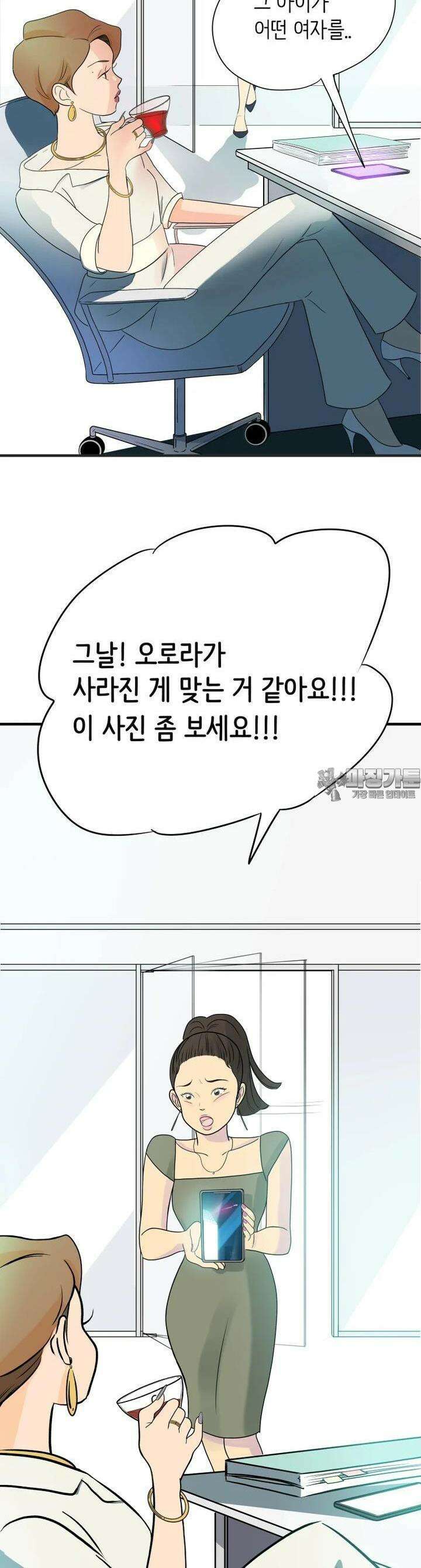 RAINBOW 5화 거기에서 만나 24